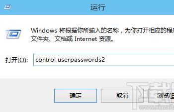 Win10怎么取消开机密码?(win10怎么取消开机密码和pin)