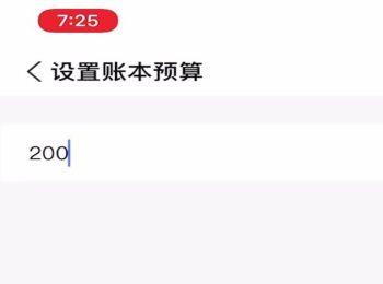 怎么设置支付宝账本支出预算(支付宝账单怎么设置)