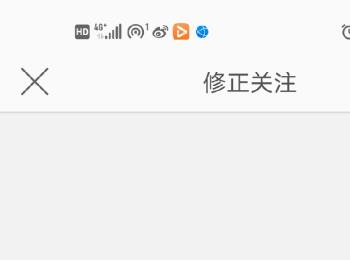 在微博APP中怎么修正关注(手机版微博怎么设置关注)