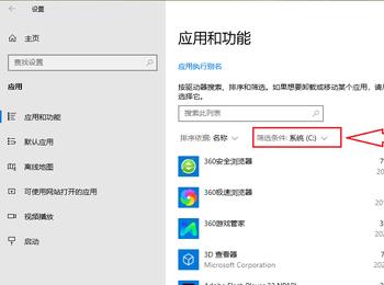 怎么查看win10系统电脑中C盘内的软件(怎么看win10 c盘里有什么软件)