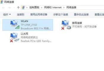 win10电脑弹出网络连接受限或无权限访问网络的提示怎么办