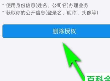 支付宝怎么删除授权产品或设备(如何取消支付宝授权过的app)