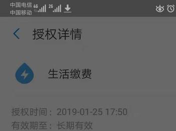 支付宝中授权的产品和设备如何解除授权