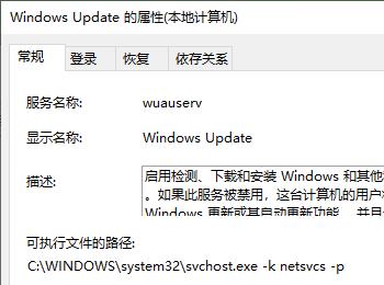 win10系统怎么禁用Windows Update服务