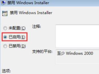 win10系统怎么禁用Windows Installer(win10电脑总是弹出windows installer)