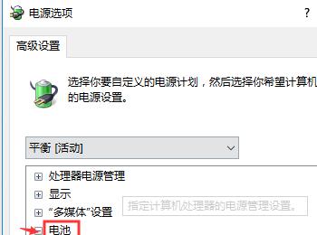 Win10电脑显示电源已接通未充电的提示怎么办