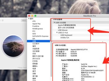 怎么查看MacBook Pro苹果电脑中的USB详细信息