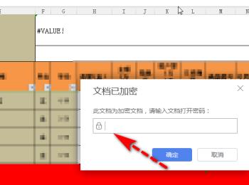 Excel表格怎么设置输入密码才可以打开(excel表格如何设置密码才打开)