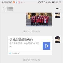 怎么分享手机QQ音乐中的歌曲给微信好友