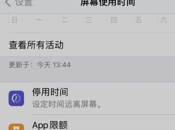 如何删除iPhone苹果手机中刚打开的应用历史记录