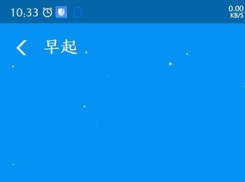 手机支付宝如何设置“小目标”早起打卡时间