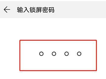 华为手机忘记锁屏密码可以指纹能不能修改锁屏密码