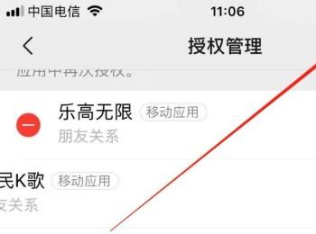 在微信中怎么取消使用微信登录全民K歌的授权