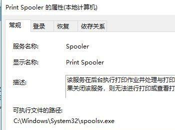 Win10电脑无法使用打印机怎么办(win10更新后无法连接共享打印机)