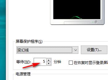 如何设置Win10电脑的屏幕保护程序(win10怎样设置屏幕保护程序)