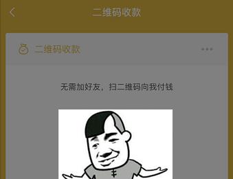 微信App中如何将“收款到账语音提醒功能”关闭