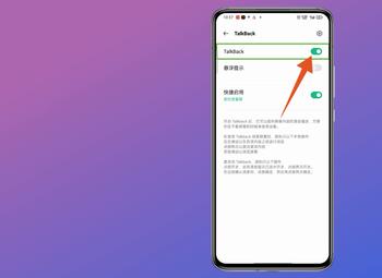 怎么关闭手机TalkBack功能(华为手机talkback模式怎么彻底关闭)