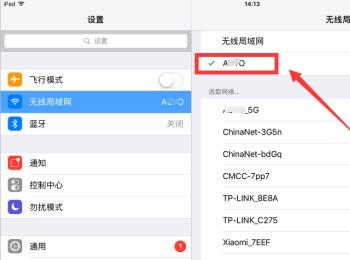 苹果平板ipad的无法连接无线网络WiFi如何解决