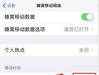 怎么解决苹果手机iphone无法还原统计数据的问题