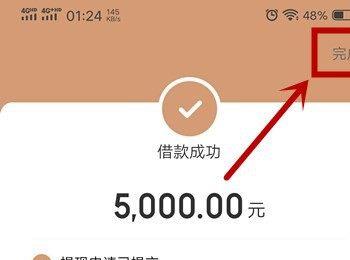 如何在手机上借款5000元(手机银行转账借款附言怎么写)