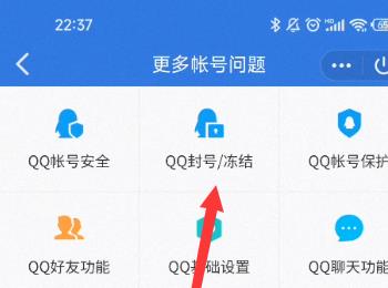 如何手动冻结QQ账号(qq被盗怎么冻结qq账号)