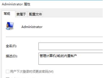 如何启用win10系统Administrator账户(win10怎么启动administrator账号)