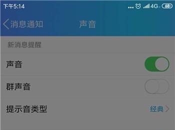 如何在手机QQ中更换消息提示音？(怎么把微信新消息提示音换成qq的)
