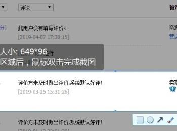 怎么在淘宝中将评价截图发给卖家？(怎么在淘宝中将评价截图发给卖家看)