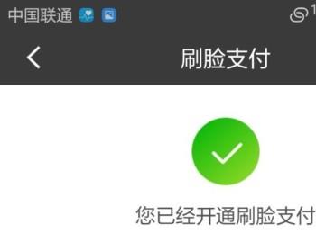 怎么在招商银行APP开通刷脸支付？(招商银行app官方下载官方下载)