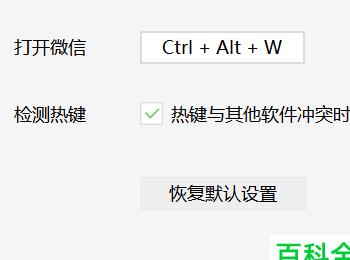 怎么将电脑中的微信恢复为默认设置(电脑版微信好友恢复)