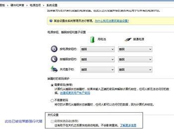 Win10系统快速启动功能开不了修复教程(win10共享修复工具)