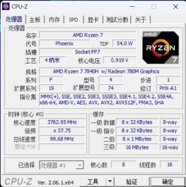 i5 13500H和R7 7840H哪个强？差多少？