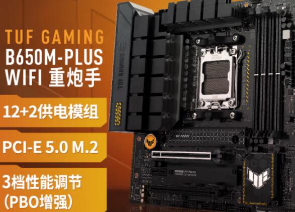 R9 7950X3D配什么主板好（3款适配主板推荐）