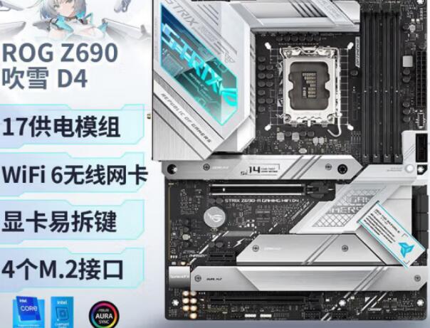 i5 12600K配什么主板好（性价比主板推荐）