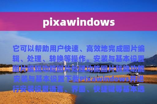 pixawindows