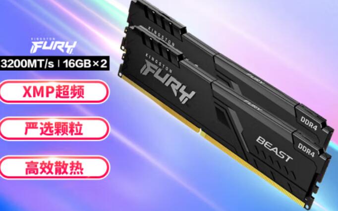 i9 13900KF支持多大频率内存（3款高销量内存推荐）