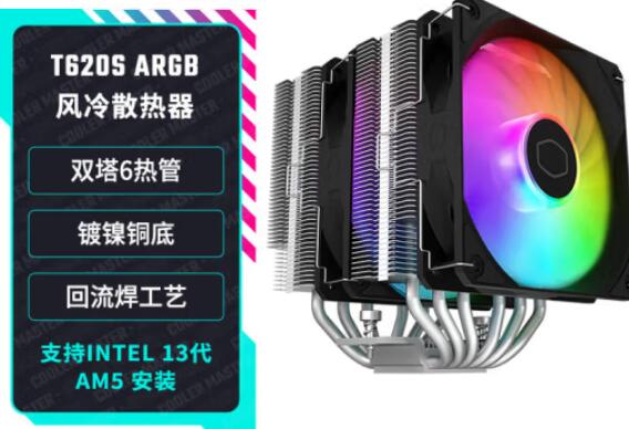 R7 5700G配什么散热器好（3款风冷推荐）