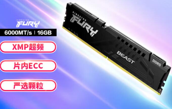 i7 13700K配什么内存好？能用6000内存吗？