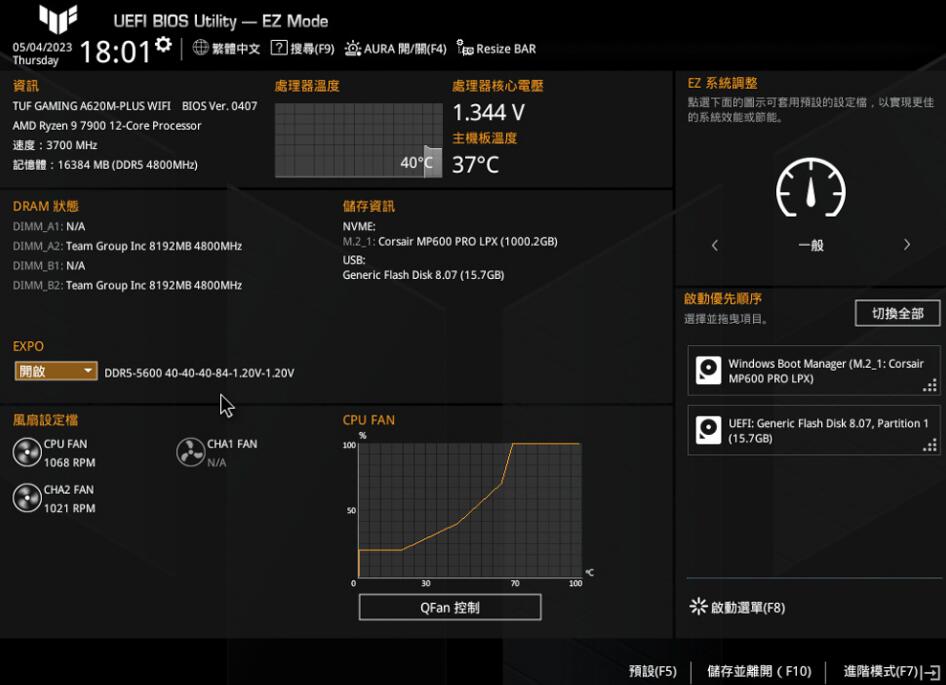 ASUS TUF GAMING A620M-PLUS WIFI主板开箱评测