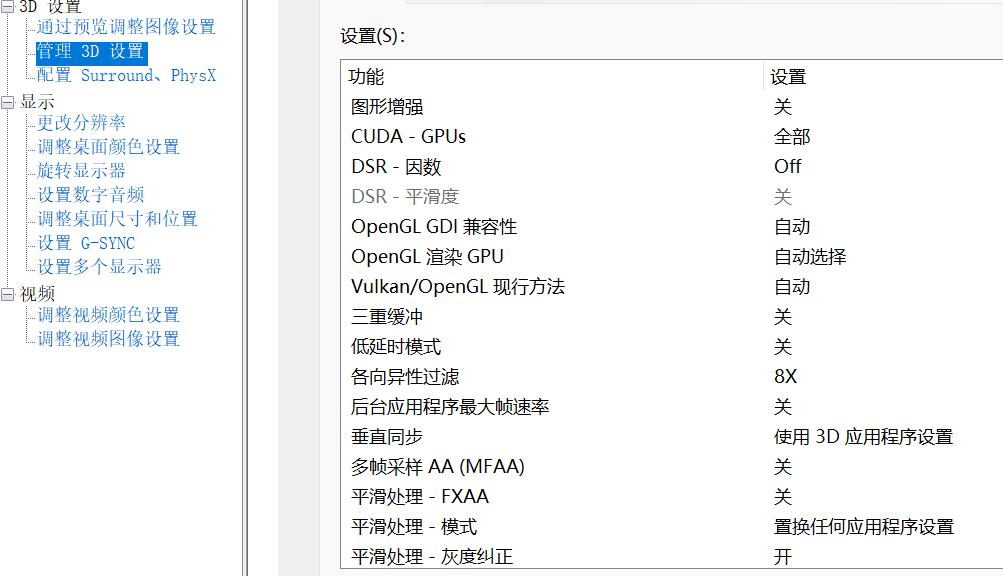 nvidia控制面板怎么设置玩游戏最好(nvidia控制面板如何设置提高游戏性能?)