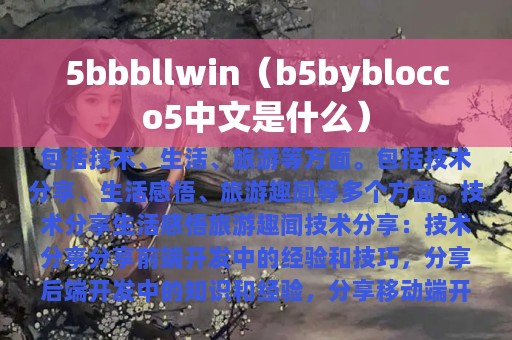 5bbbllwin