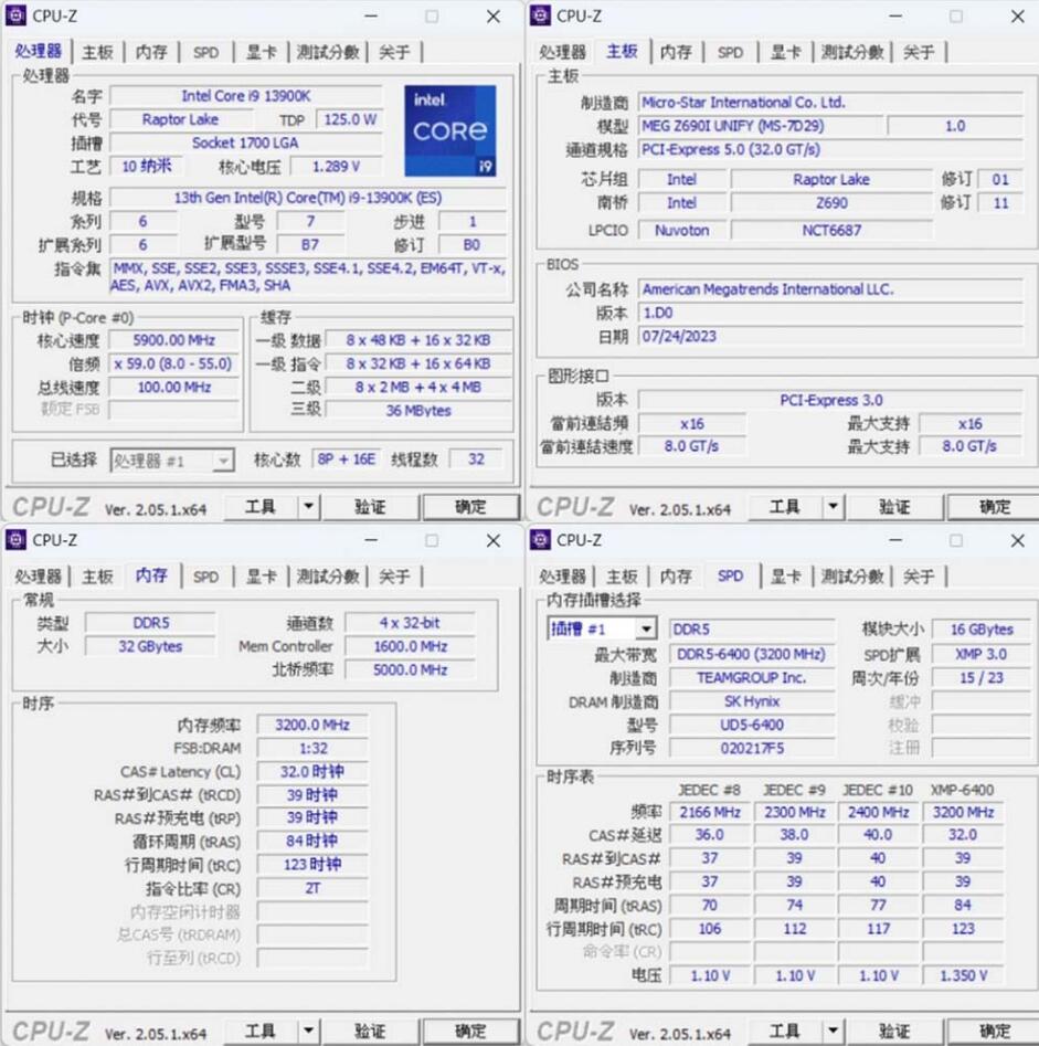 T-CREATE EXPERT DDR5 6400 MHz 32GB（2x16GB）內存开箱评测