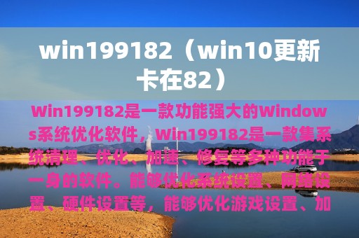 win199182