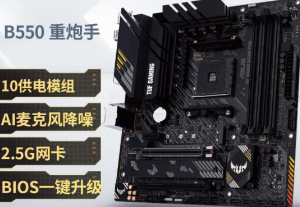 R5 5600有没有必要上B550主板