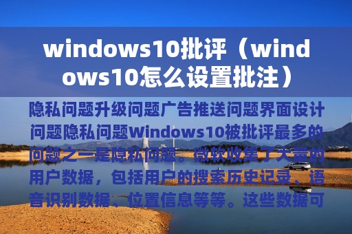 windows10批评（windows10怎么设置批注）