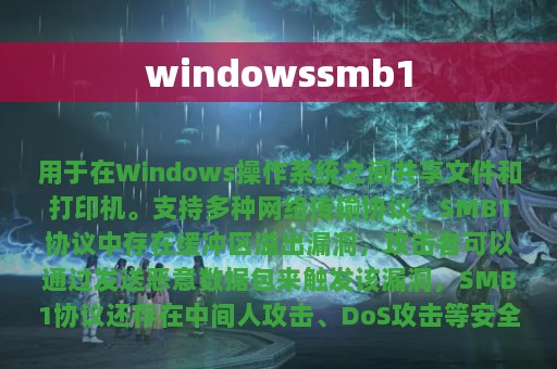 windowssmb1