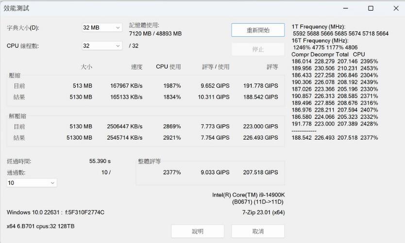 ASUS ROG STRIX Z790-A GAMING WIFI II主板开箱评测
