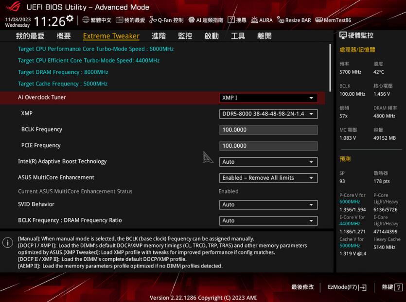 CORSAIR VENGEANCE RGB DDR5 2x24GB 8000MTs内存测试