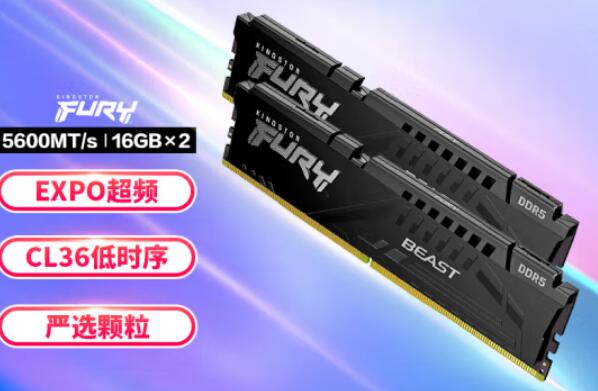 R5 7600X支持多大内存频率（3款EXPO内存推荐）