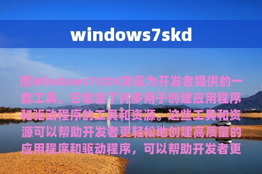 windows7skd